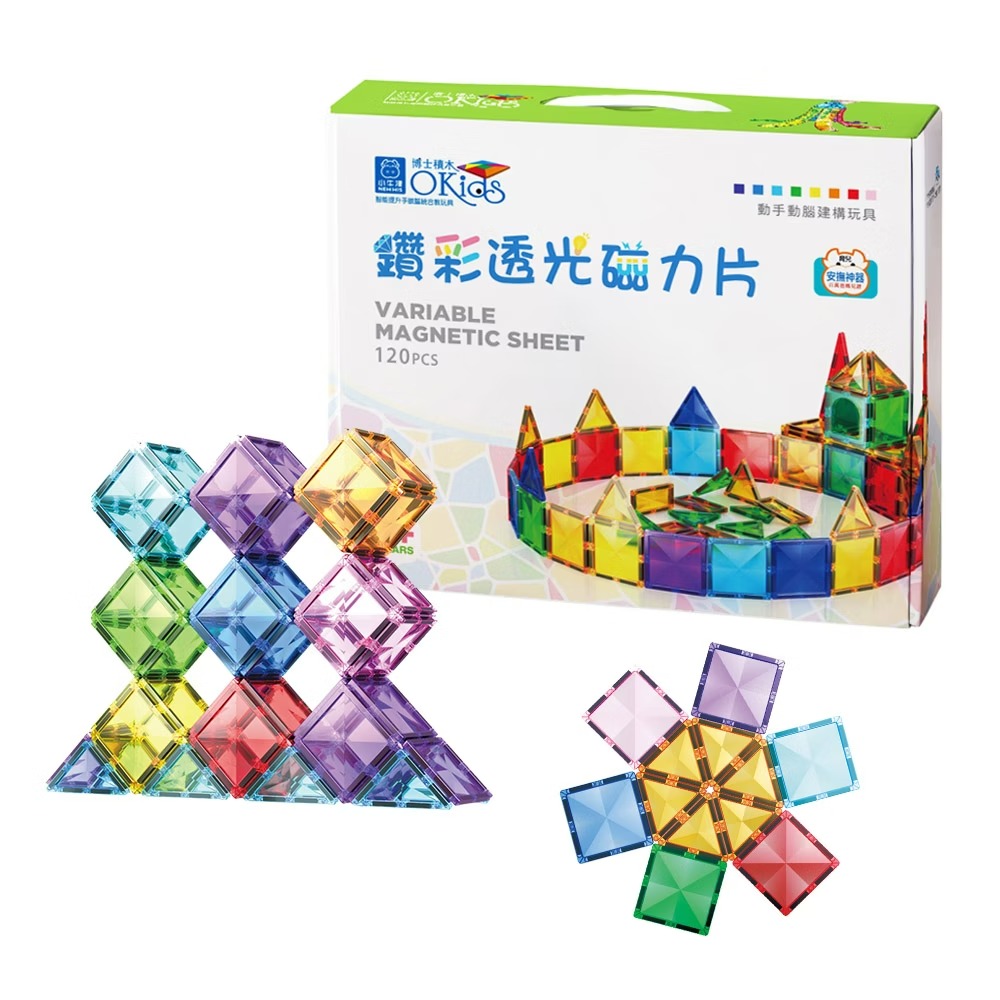 鑽彩滾球磁力片-115pcs+鑽彩透光磁力片-120pcs