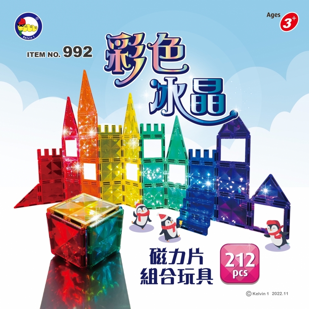 壓克力彩色冰晶強力磁片A盒+B盒(全組共212pcs)