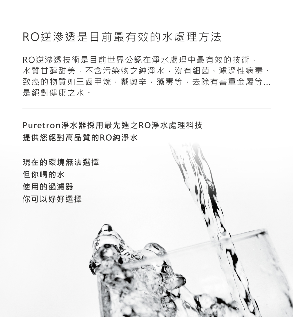 普立創 RO逆滲透純淨水機KC05