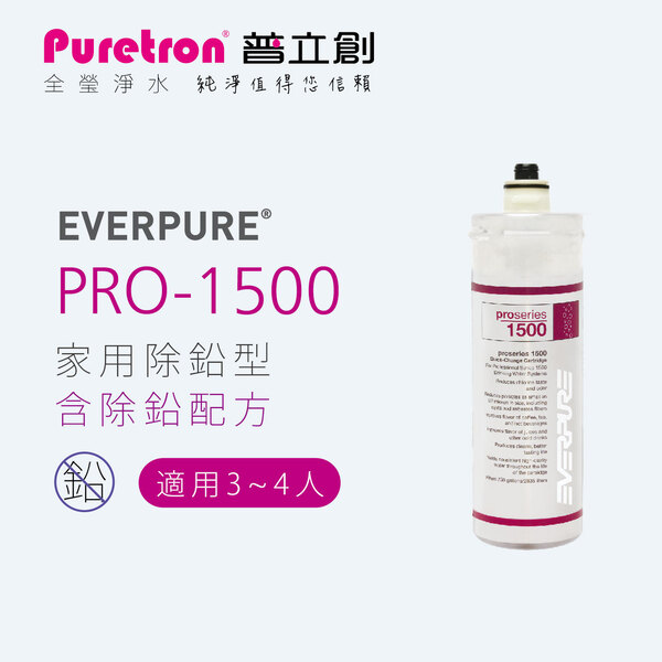 普立創 PRO-1500濾心