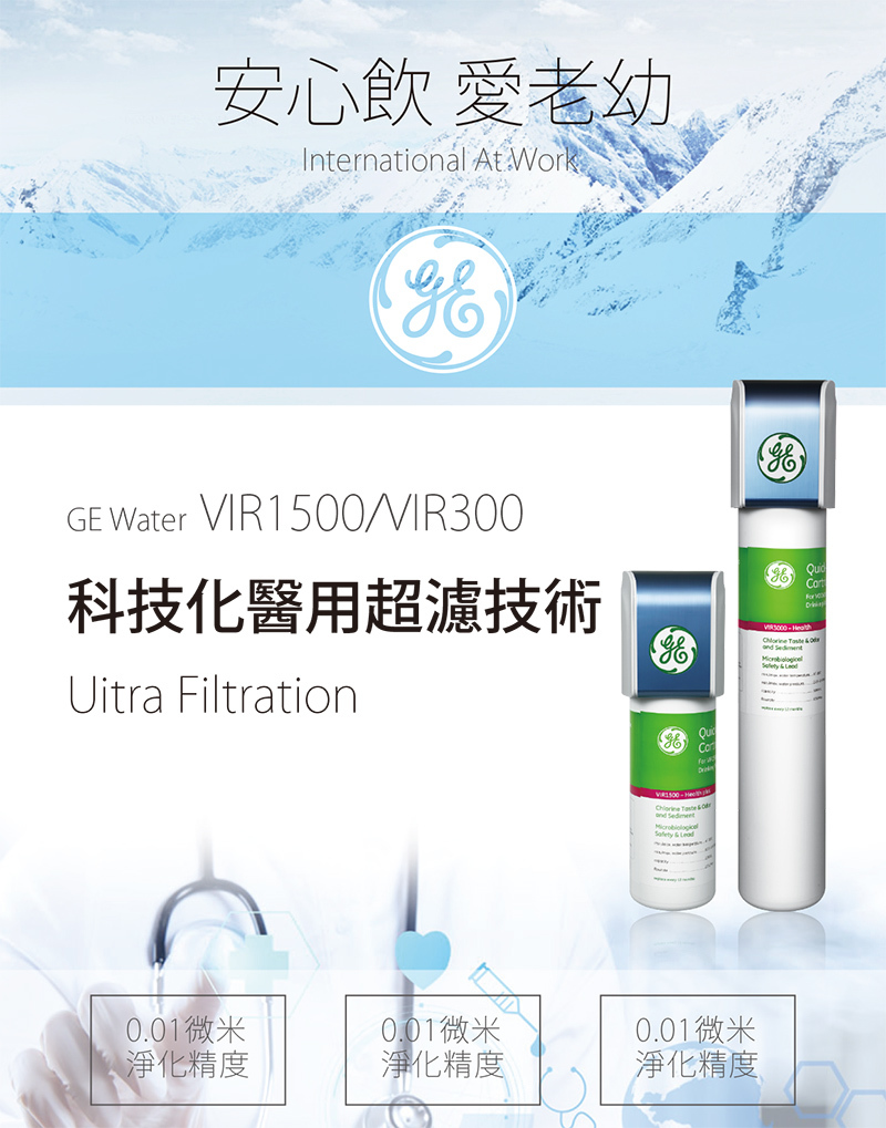 普立創 VIR 3000淨水器