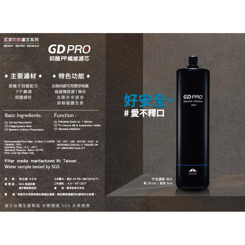 宮黛 【居家防護】 濾芯系列 -GDMAX  GDPRO  GDRESIN