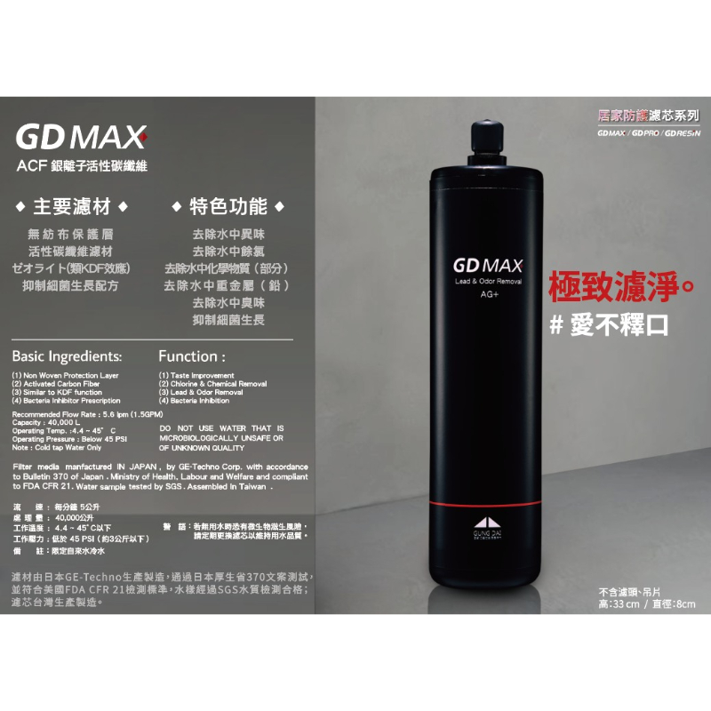 宮黛 【居家防護】 濾芯系列 -GDMAX  GDPRO  GDRESIN