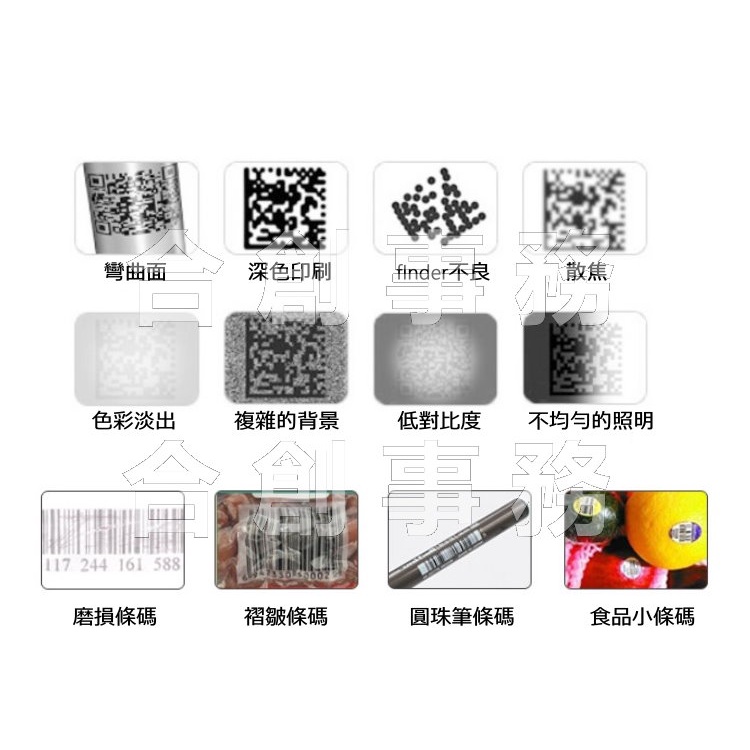 X8/X5 -【合創事務機器】『無線座充/掃螢幕』 DK-X9 影像 QR 一維 二維條碼 無線條碼掃描器 掃描器 掃描槍 條碼掃描器