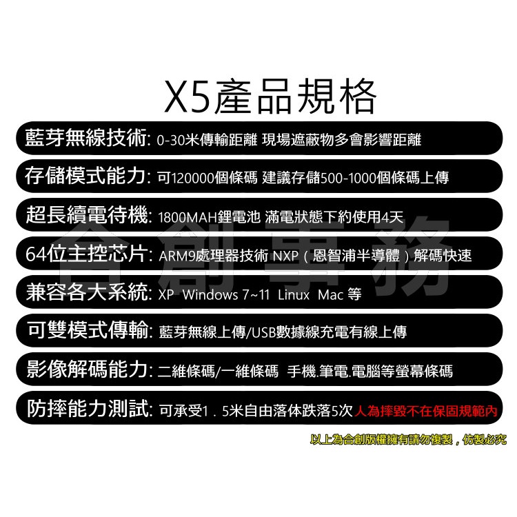 【合創事務機器】『藍芽無線/掃螢幕』 DK-X5 影像 戴具 QR 一維 二維條碼 無線條碼掃描器 掃描器 條碼掃描器