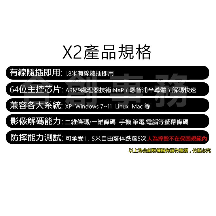  X2有線隨插即用急速版一/二維掃描-【合創事務機器】DK-X2『專業級用/可掃螢幕』 載具 QR 一維 二維條碼 條碼掃描器 掃描器 條碼槍 條碼機 掃描槍