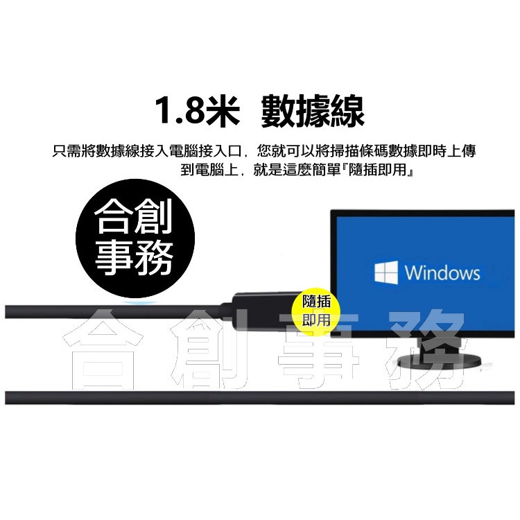  K-8工業級USB『單買掃描器』-【合創事務機器】MA-K8 『高階工業級規格』 一維條碼 雷射 條碼掃描器 掃描器 條碼槍 條碼機 掃描槍