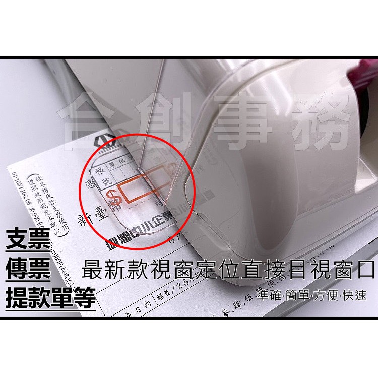 國字款『內附墨球一顆』+一顆墨球-【合創事務機器】高品質台灣製造【視窗定位+十位數液晶顯示屏+快速打字】『BH-100 微電腦視窗支票機』支票機
