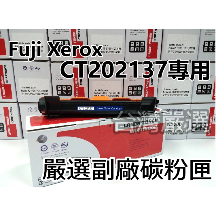 CT351005 感光鼓-【台灣嚴選】超強碳粉 CT202137 全新副廠碳粉匣 P115b/P115W/M115b/M115W