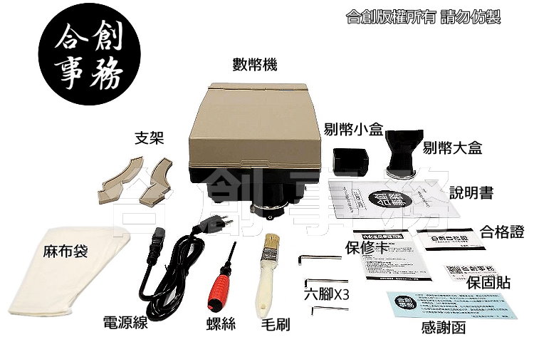 『TN-888銀行專業數幣機』最新 萬用規格 數幣機/點幣機/硬幣機/錢幣/點鈔機/分幣機/遊戲幣