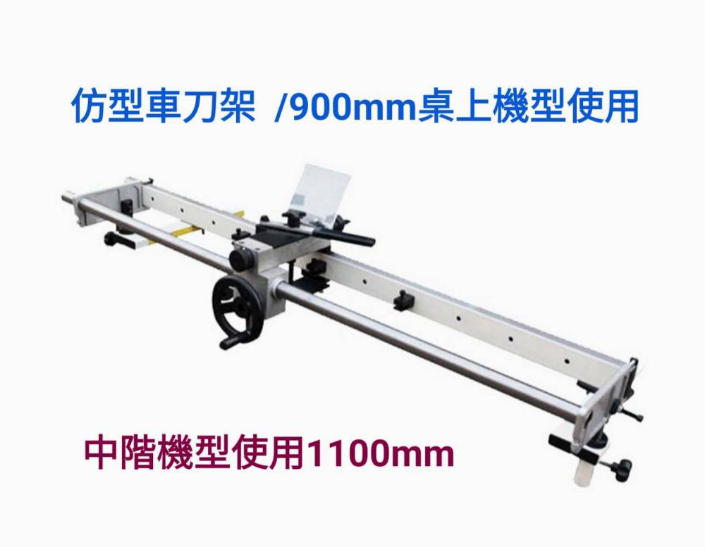 110型仿型刀架