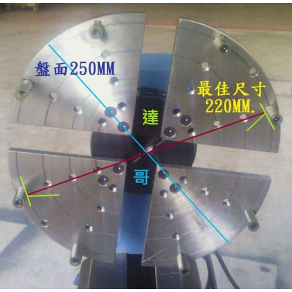 四片可替換型大盤面輔助加工夾爪組標 4吋版型木工夾頭專用型式