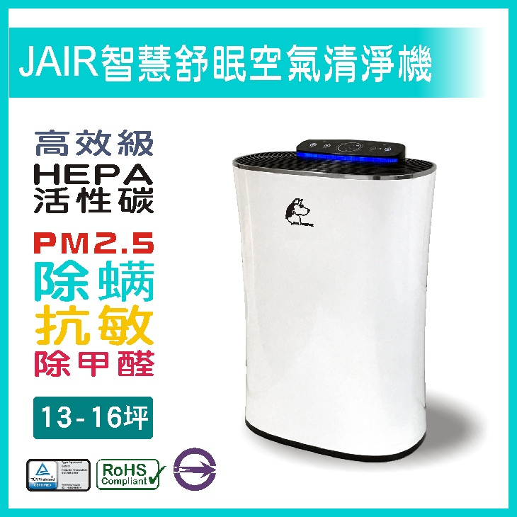 JAIR-350 專用濾網