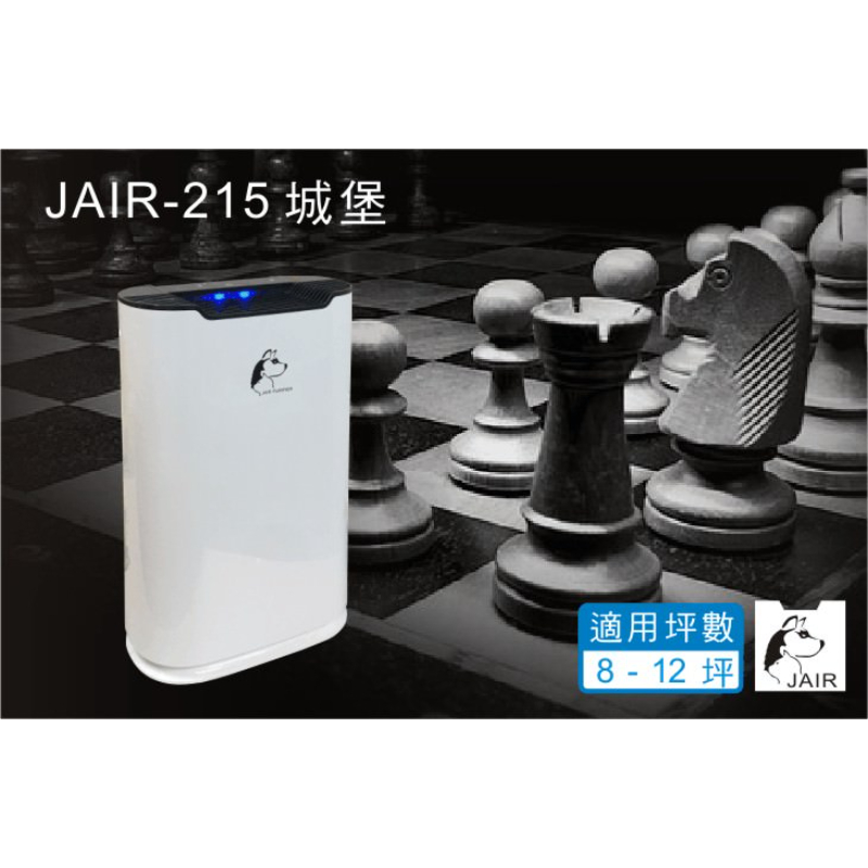 JAIR-215專用濾網