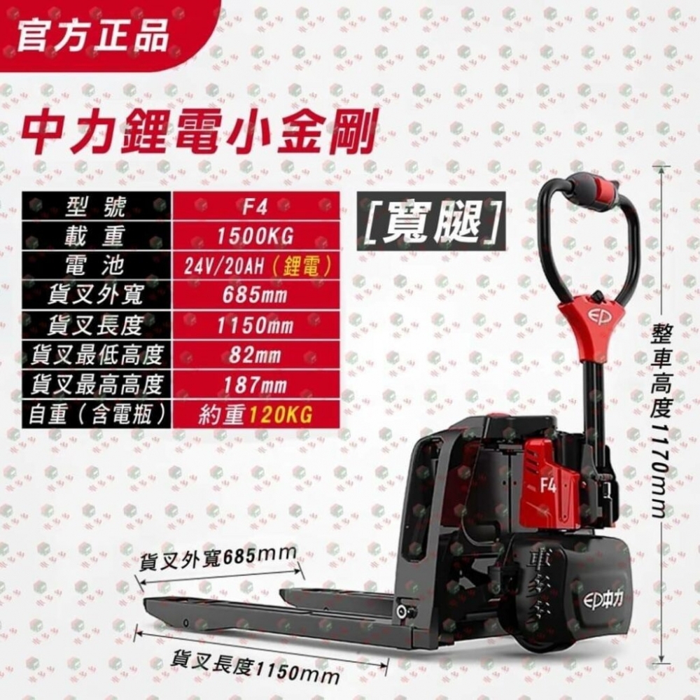 EST152Z 1.5 噸經濟型電動堆高車