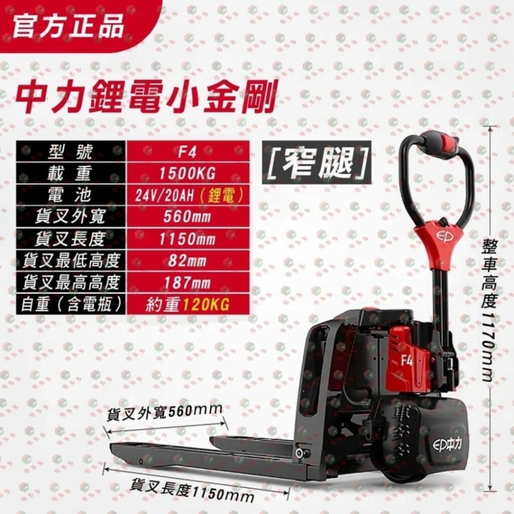 EST152Z 1.5 噸經濟型電動堆高車