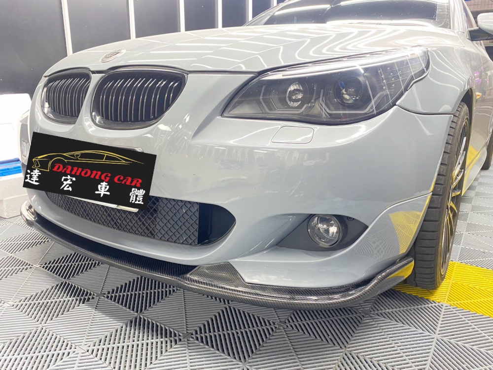 Bmw E60 E61 M-TECH 包 專用 HAMMAN H款 卡夢 碳纖維 前下巴