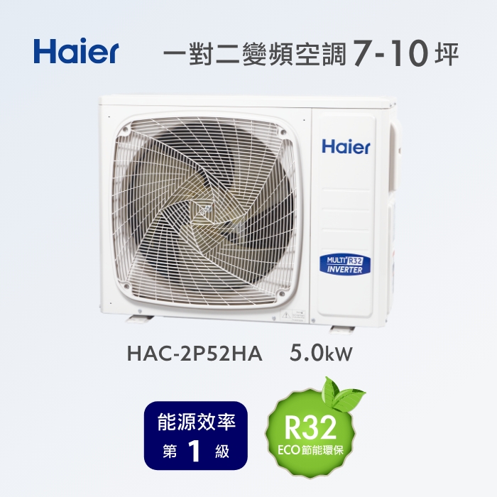 Haier 海爾 7