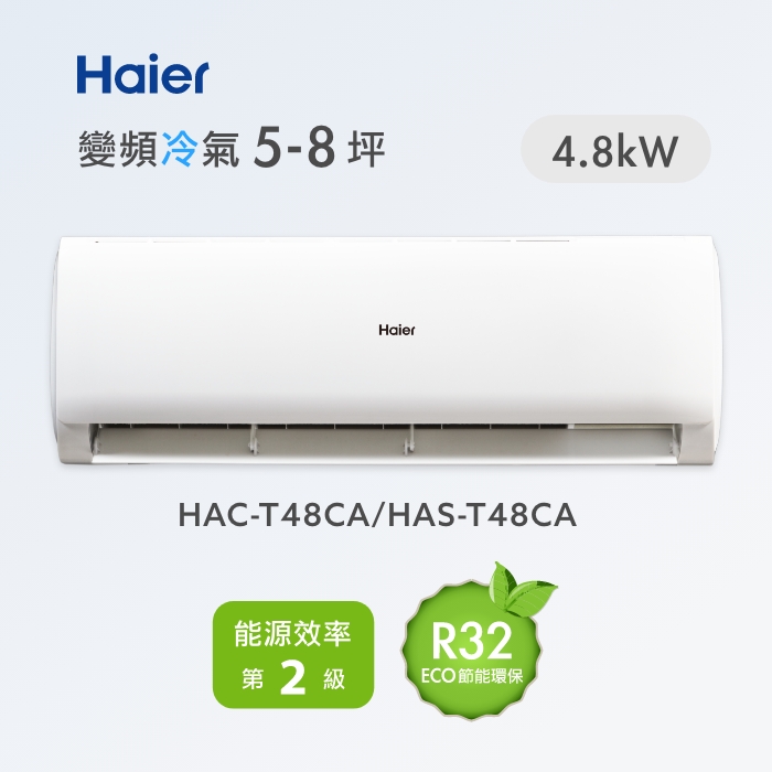 Haier 海爾 5