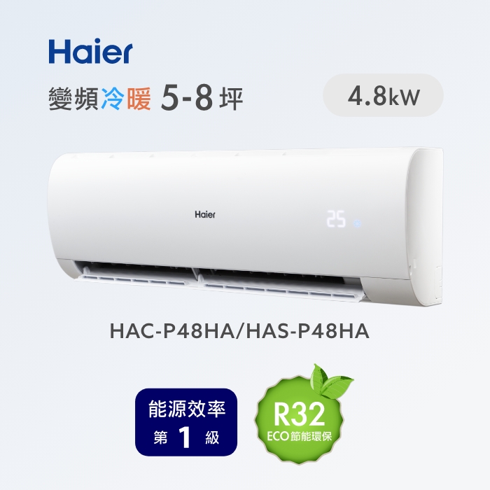 Haier 海爾 5