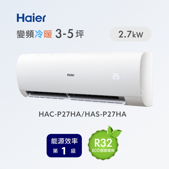 Haier 海爾 3