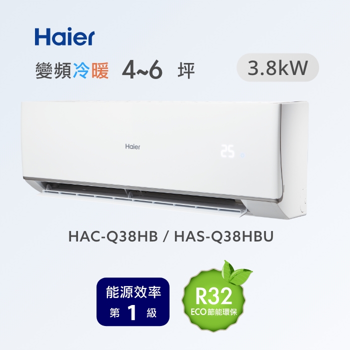 Haier 海爾 4