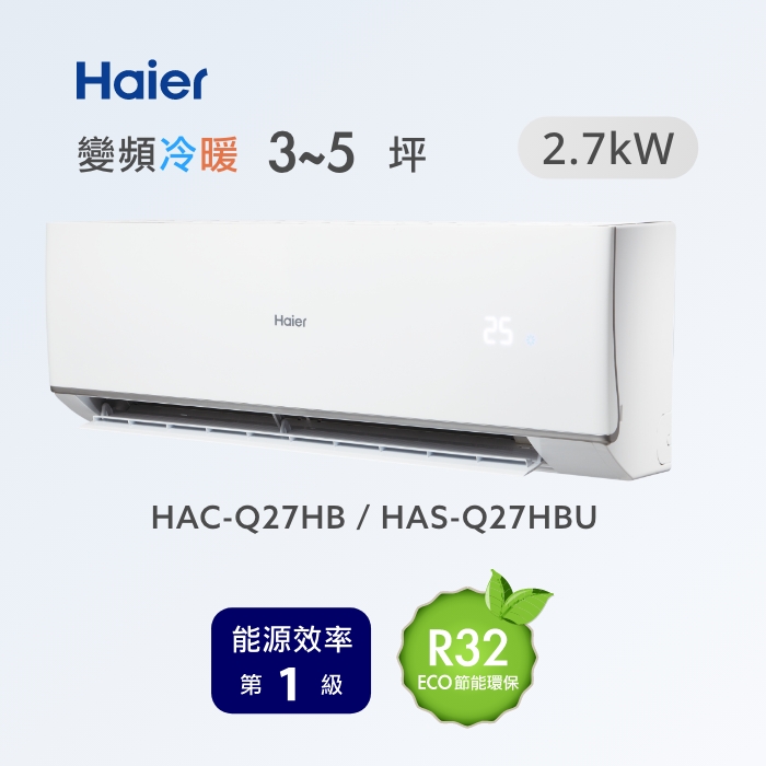 Haier 海爾 3