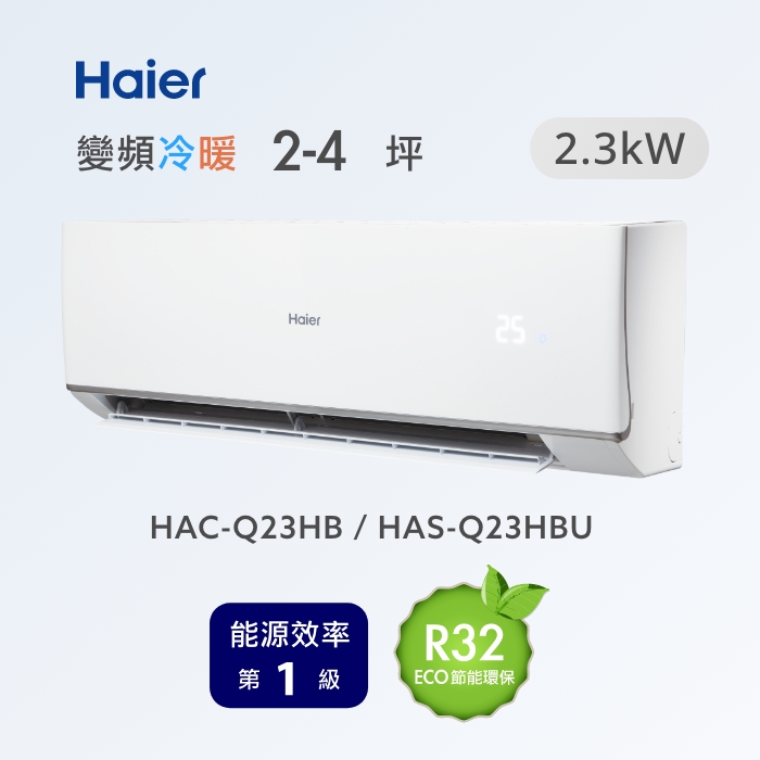 Haier 海爾 2