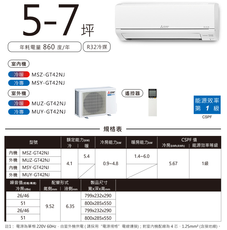 三菱電機空調 靜音大師GT