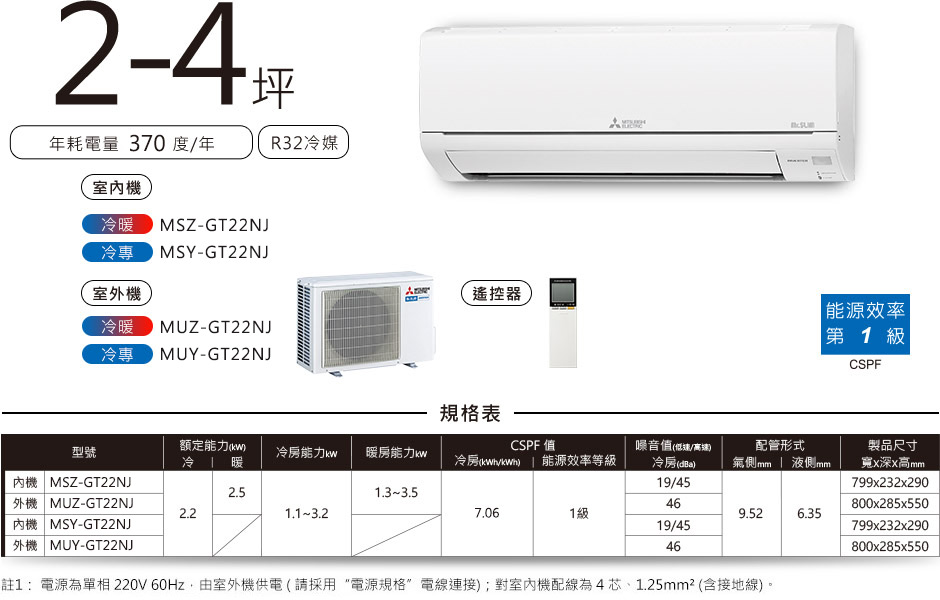 三菱電機空調 靜音大師GT