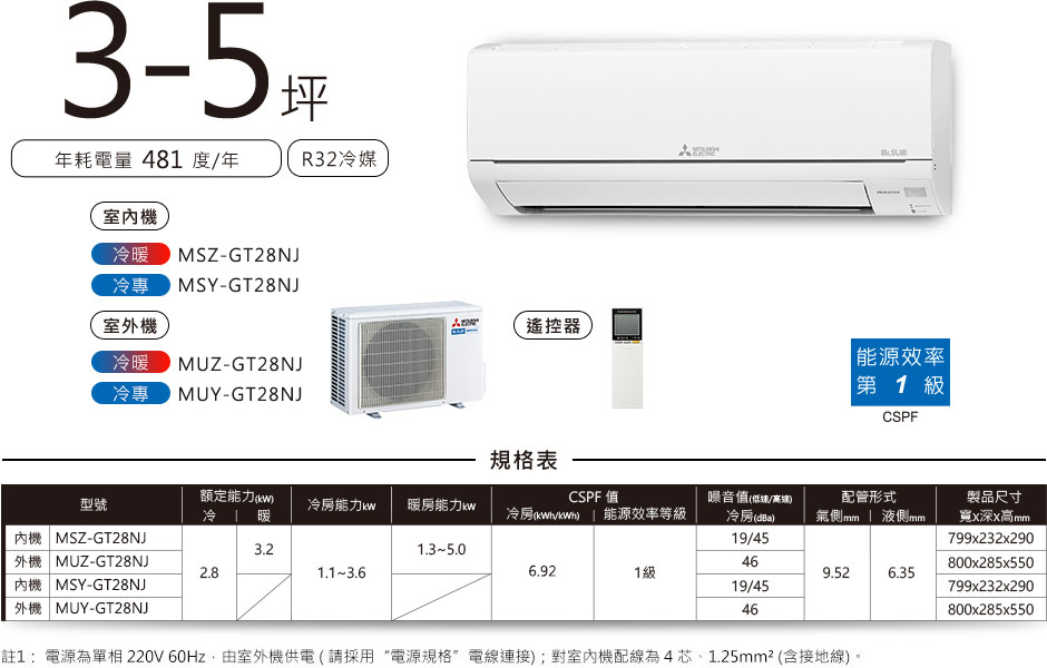 三菱電機空調 靜音大師GT