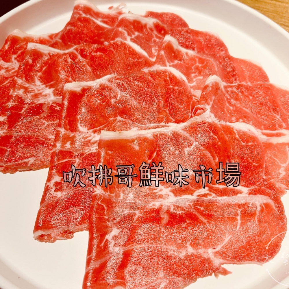 嫩肩牛肉片(430G)