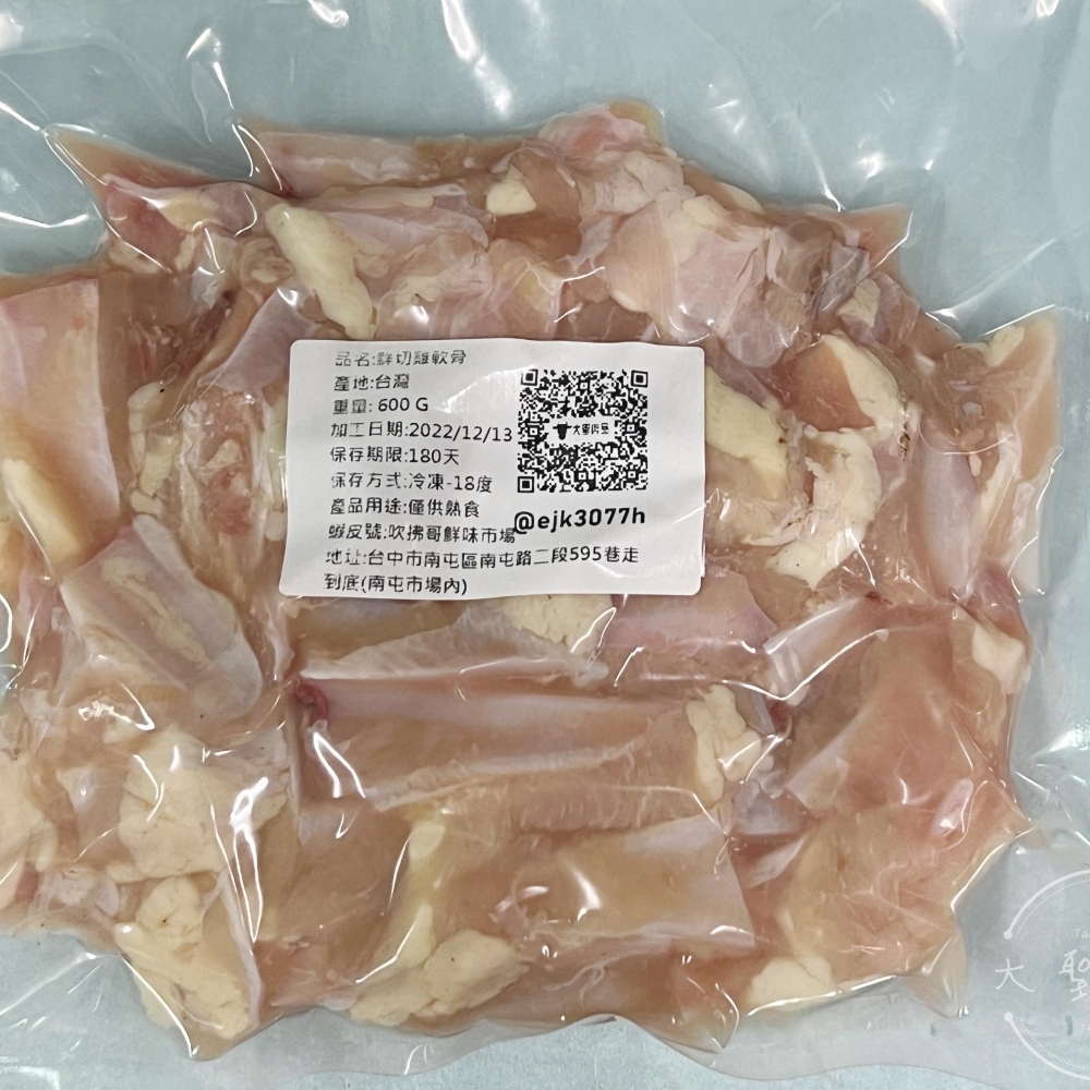 雞軟骨(500G)