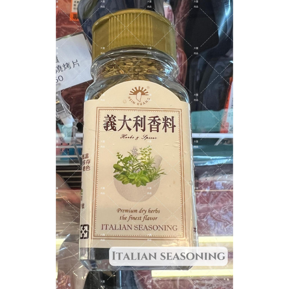 義大利香料粉