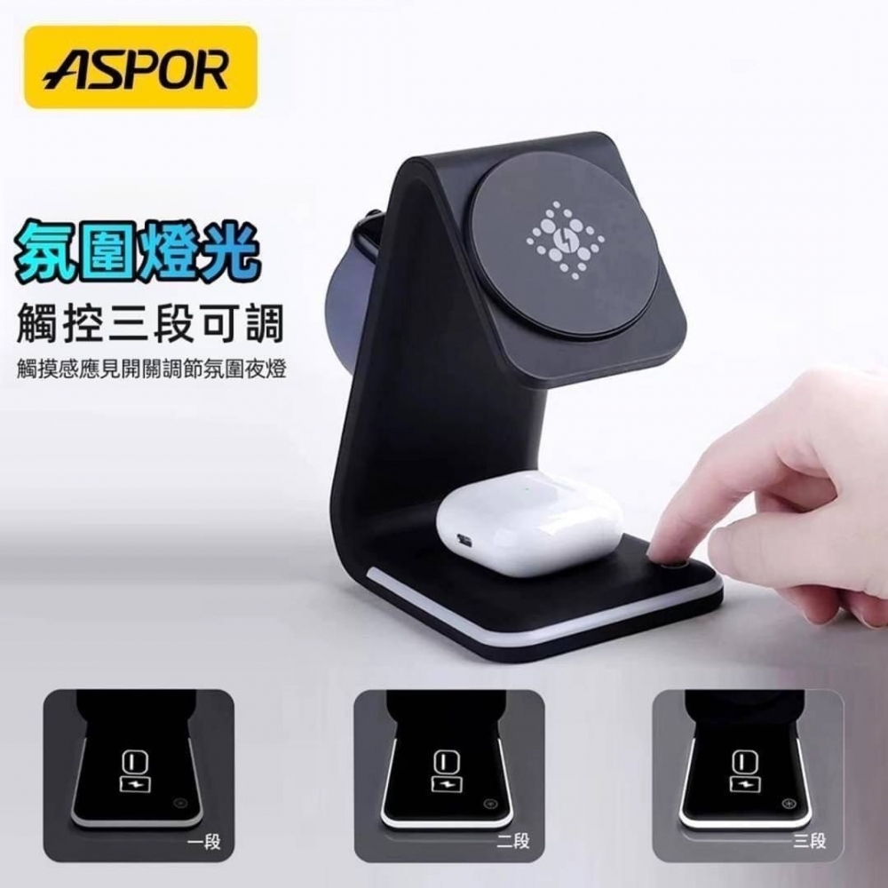 ASPOR  MagSafe 15W 四合一磁吸無線充電座