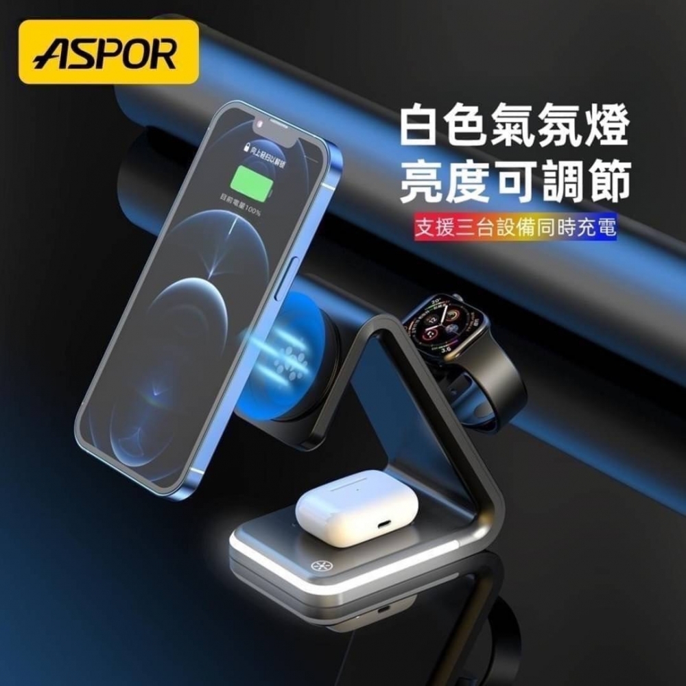 ASPOR  MagSafe 15W 四合一磁吸無線充電座