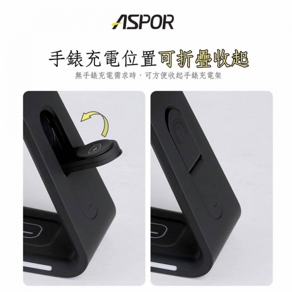 ASPOR  MagSafe 15W 四合一磁吸無線充電座