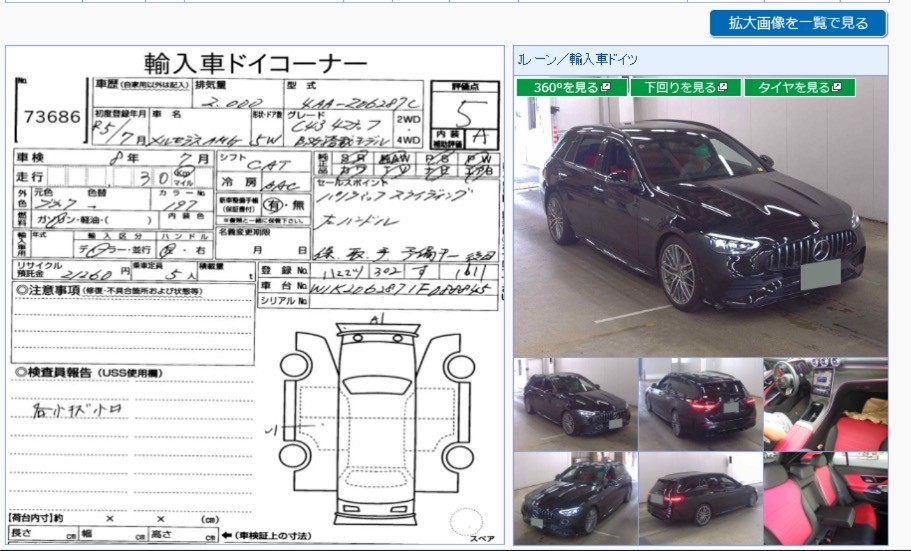 愛旅行22/23 AMG C43 Estate全新車PFA智慧駕駛後輪轉向全景柏林雙色冷熱椅