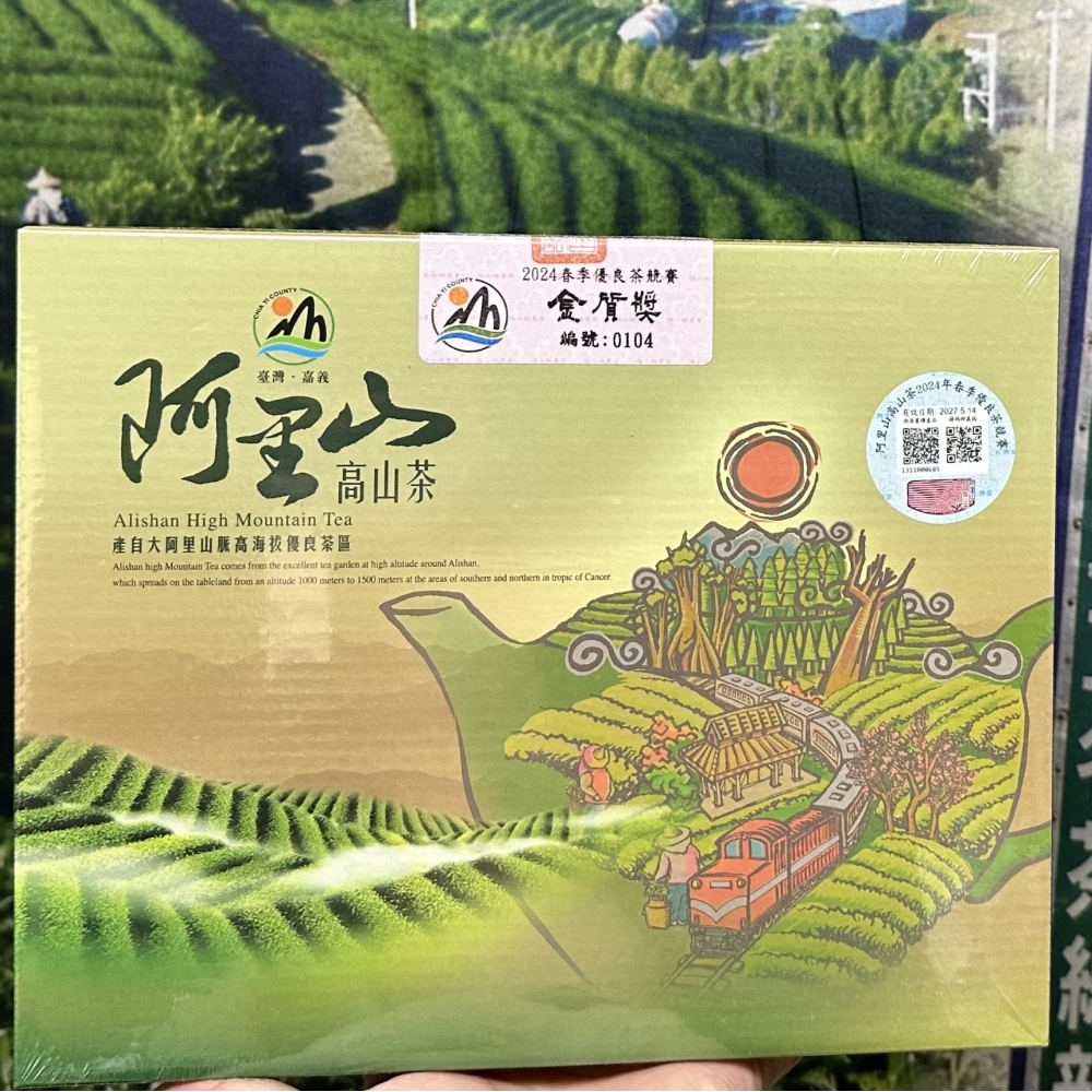 金質獎（青心烏龍茶）