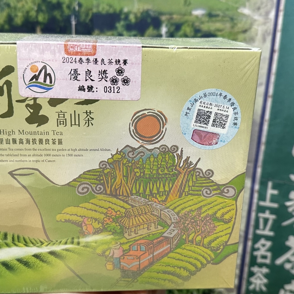 優良三梅（青心鳥龍茶