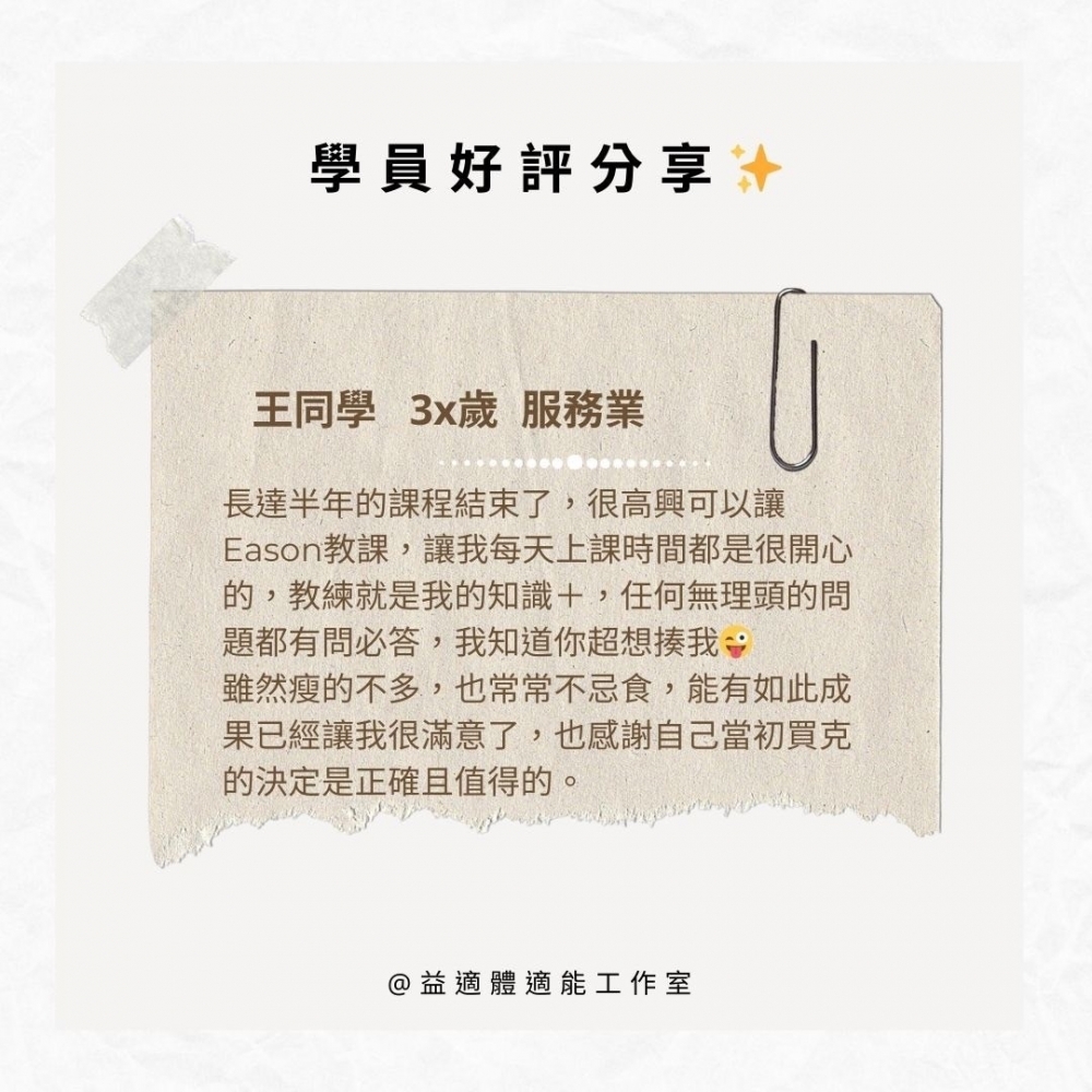 王同學 | 仁武區健身課程