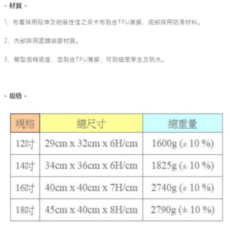 惠生HS-005 固態凝膠坐墊