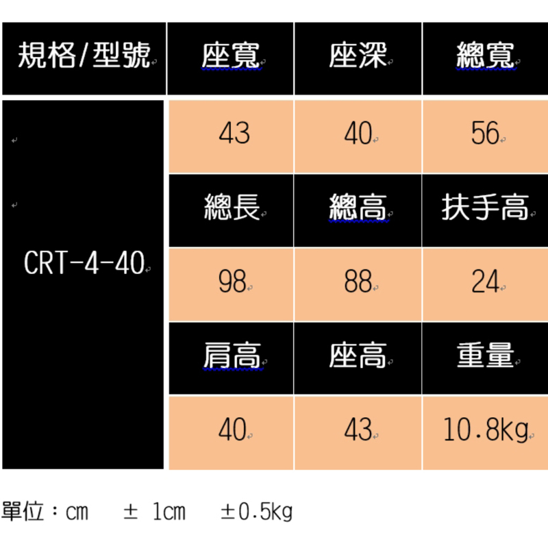 日本MIKI 鋁合金輪椅CRT-4超輕系列