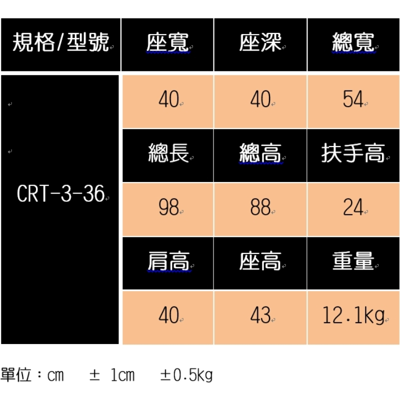 日本MIKI 鋁合金輪椅CRT-3超輕系列