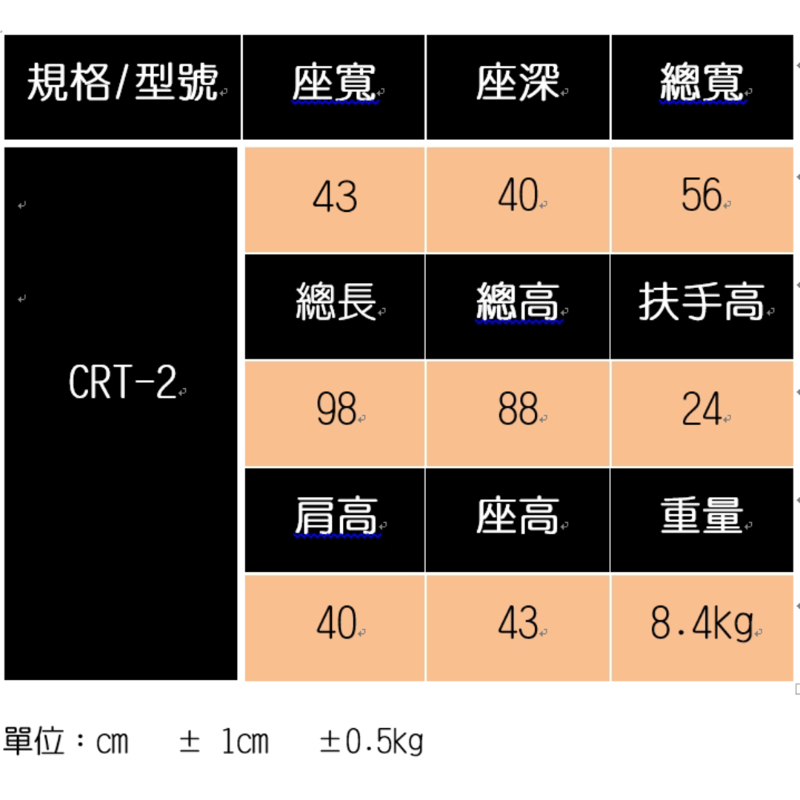 日本MIKI 鋁合金輪椅CRT-2超輕系列