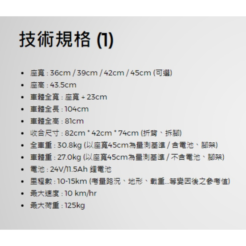 光星Caneo RX 電動輪椅收合型