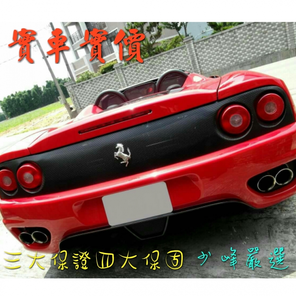 法拉利FERRARI-F360 中古車買賣