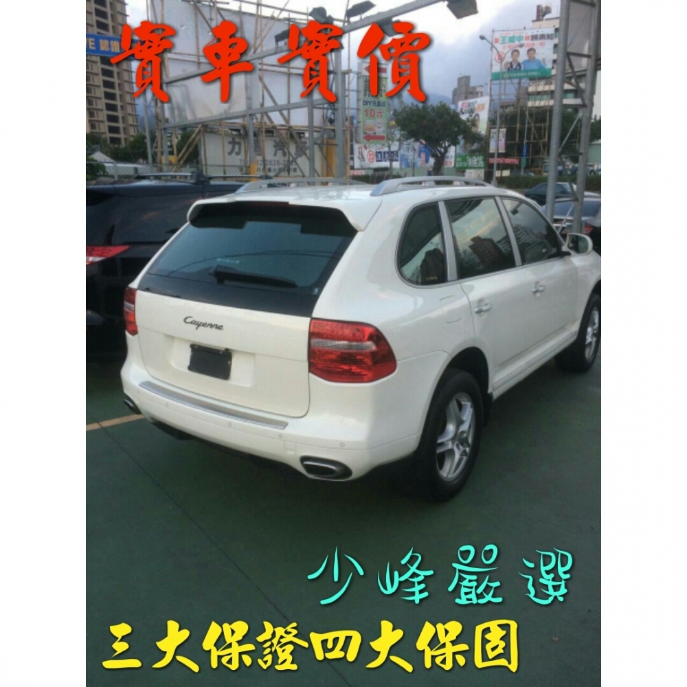 保時捷PORSCHE 中古車買賣