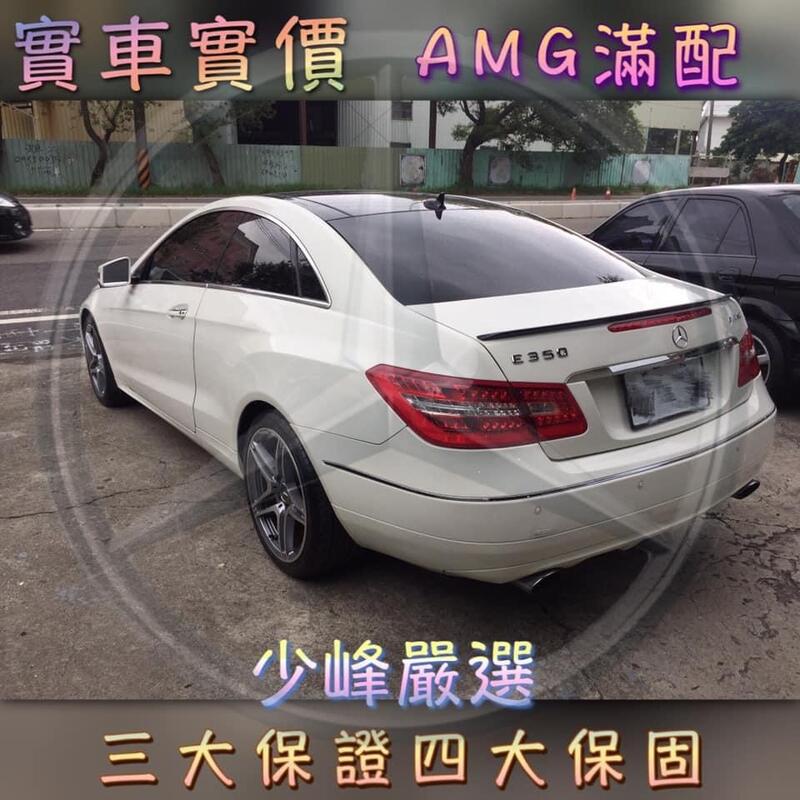 賓士  BENZ E350 AMG版 中古車買賣