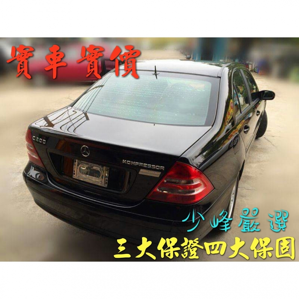 賓士 BENZ  W203    C200K 汽車買賣